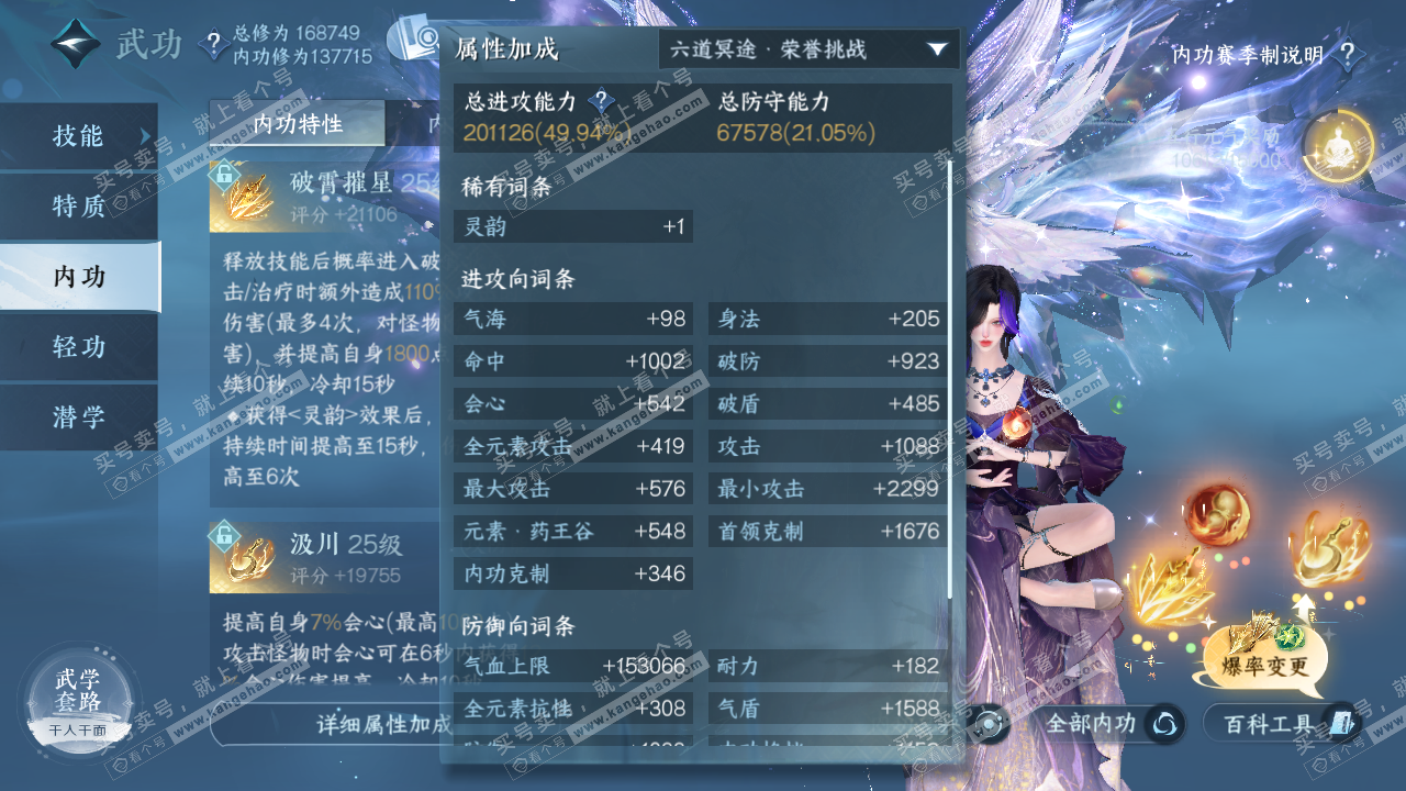 NSH321861逆水寒手游账号详情图38 NSH321861逆水寒手游账号详情图38