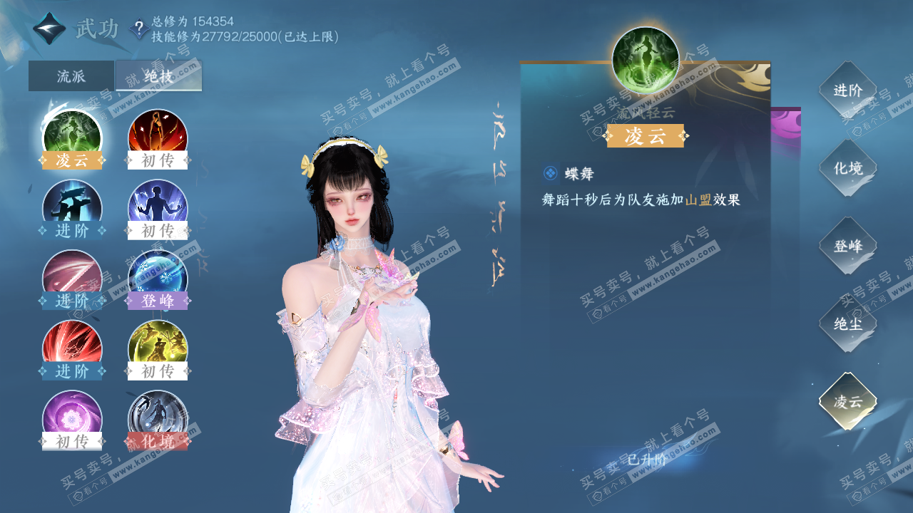 NSH321863逆水寒手游账号详情图12 NSH321863逆水寒手游账号详情图12