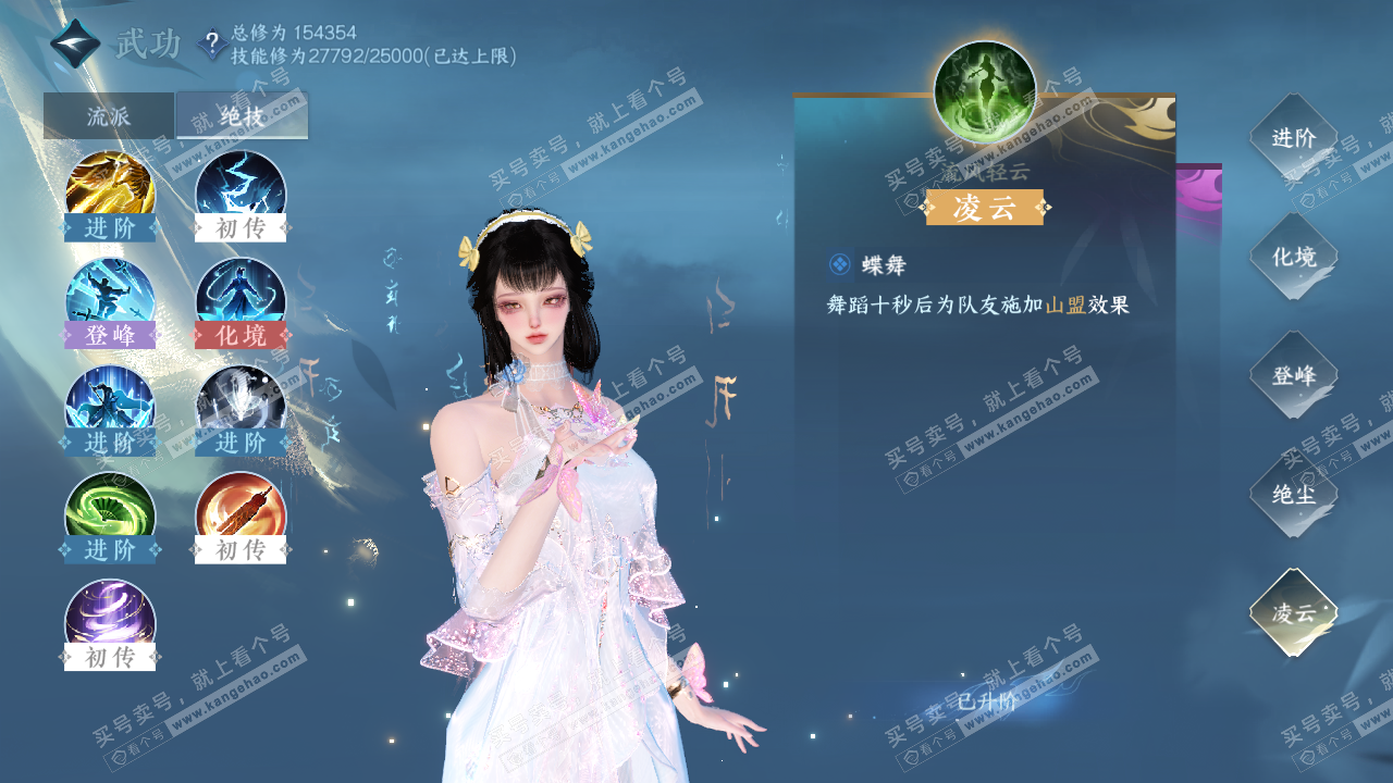 NSH321863逆水寒手游账号详情图14 NSH321863逆水寒手游账号详情图14
