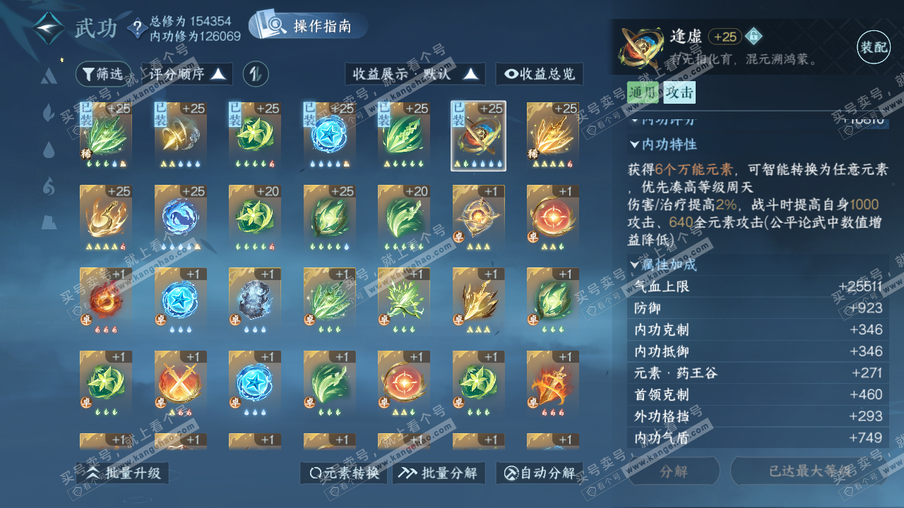 NSH321863逆水寒手游账号详情图22 NSH321863逆水寒手游账号详情图22