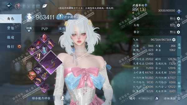 逆水寒手游账号蝶恋花缘定三生官服缘定三生  女素问/潮光 累充称号放歌清霄 评分96.3w  已用1天赏  衣品13w国色26140馆藏4410 【天赏发型】絮粉【副本外观 】飞焰流波-星落月皓-白夜拂雪 付费时装多多 1...