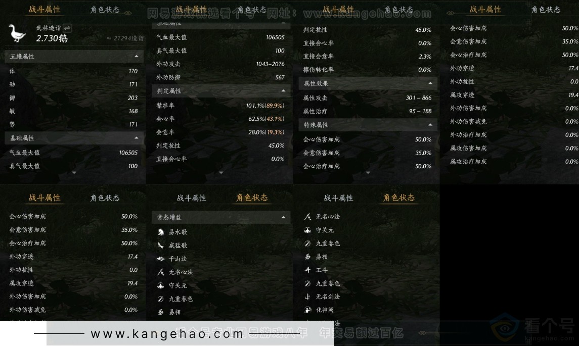 YYS31937燕云十六声账号详情图15 YYS31937燕云十六声账号详情图15