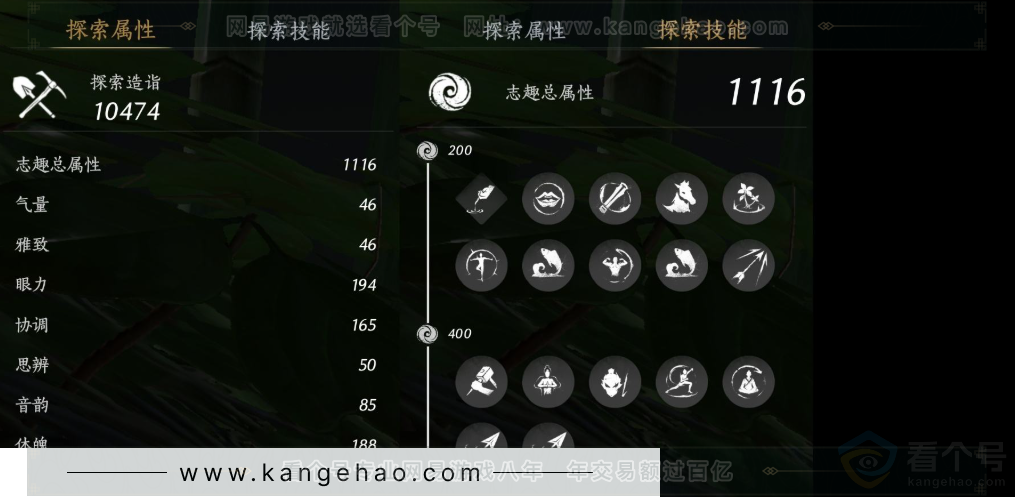 YYS31937燕云十六声账号详情图16 YYS31937燕云十六声账号详情图16