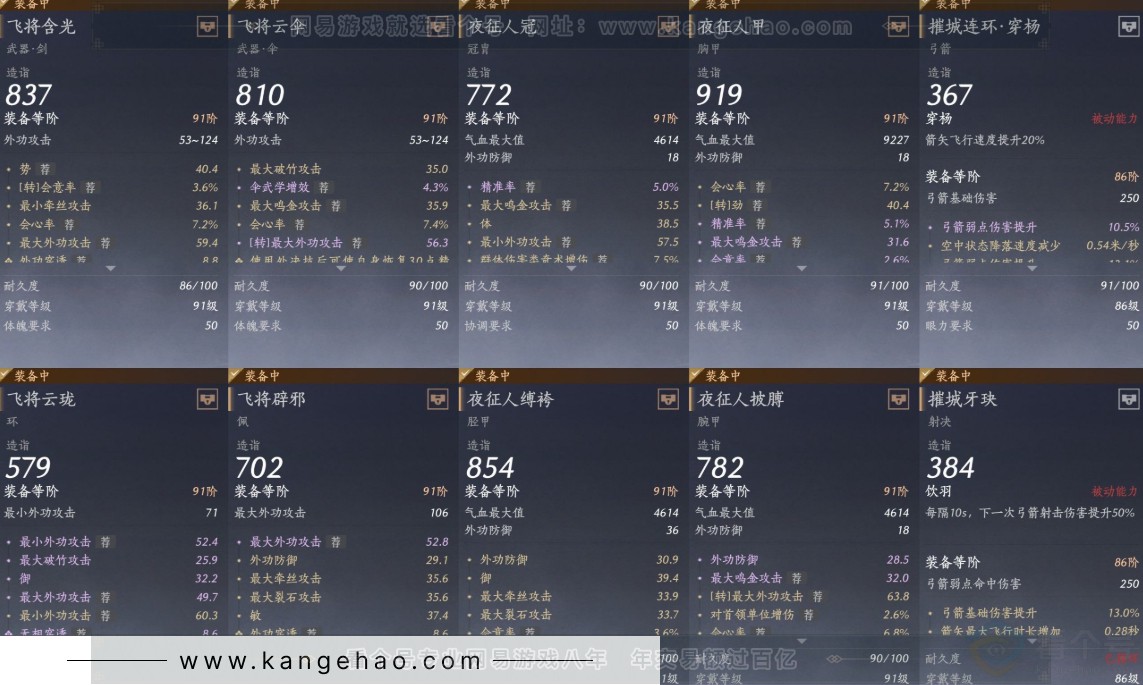 YYS31937燕云十六声账号详情图14 YYS31937燕云十六声账号详情图14