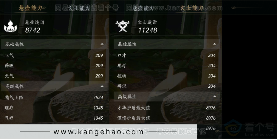 YYS31937燕云十六声账号详情图17 YYS31937燕云十六声账号详情图17