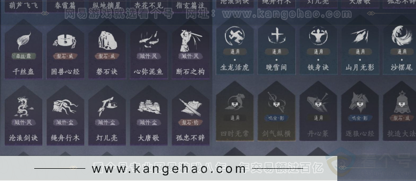 YYS31937燕云十六声账号详情图13 YYS31937燕云十六声账号详情图13