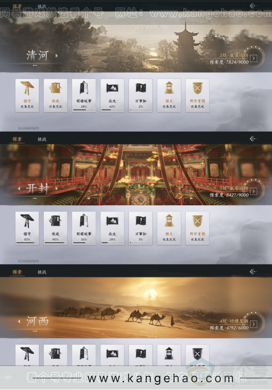YYS31937燕云十六声账号详情图18 YYS31937燕云十六声账号详情图18
