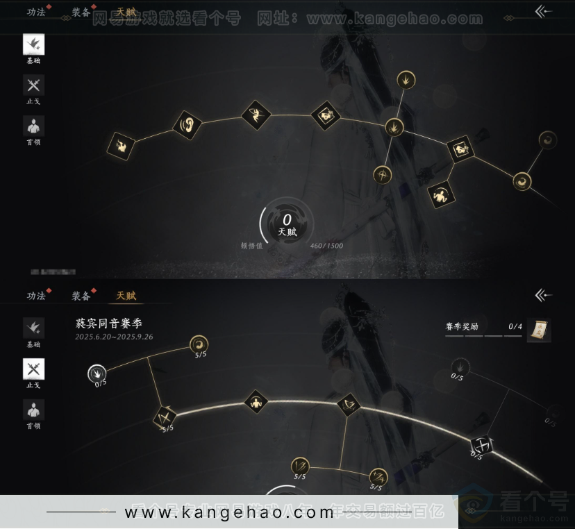 YYS31937燕云十六声账号详情图19 YYS31937燕云十六声账号详情图19
