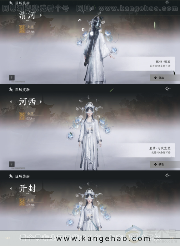 YYS31937燕云十六声账号详情图20 YYS31937燕云十六声账号详情图20