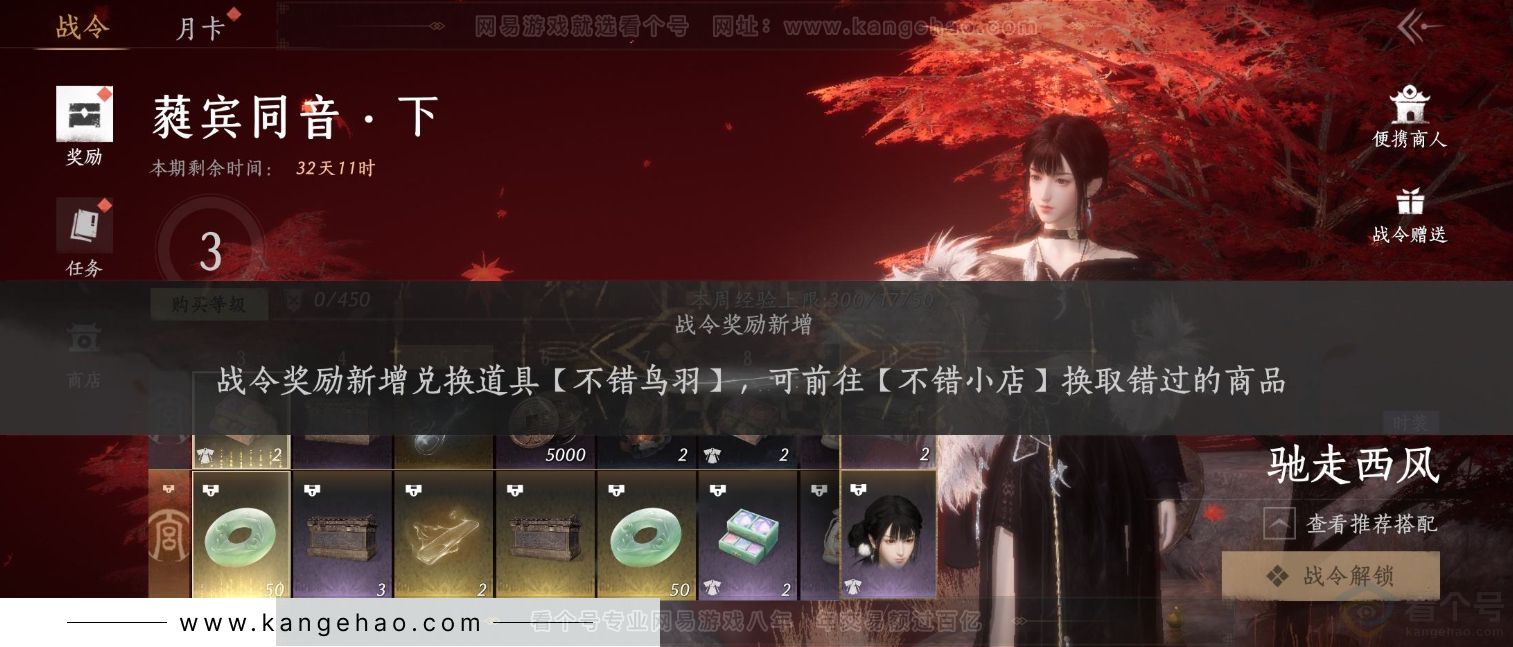 YYS31937燕云十六声账号详情图23 YYS31937燕云十六声账号详情图23