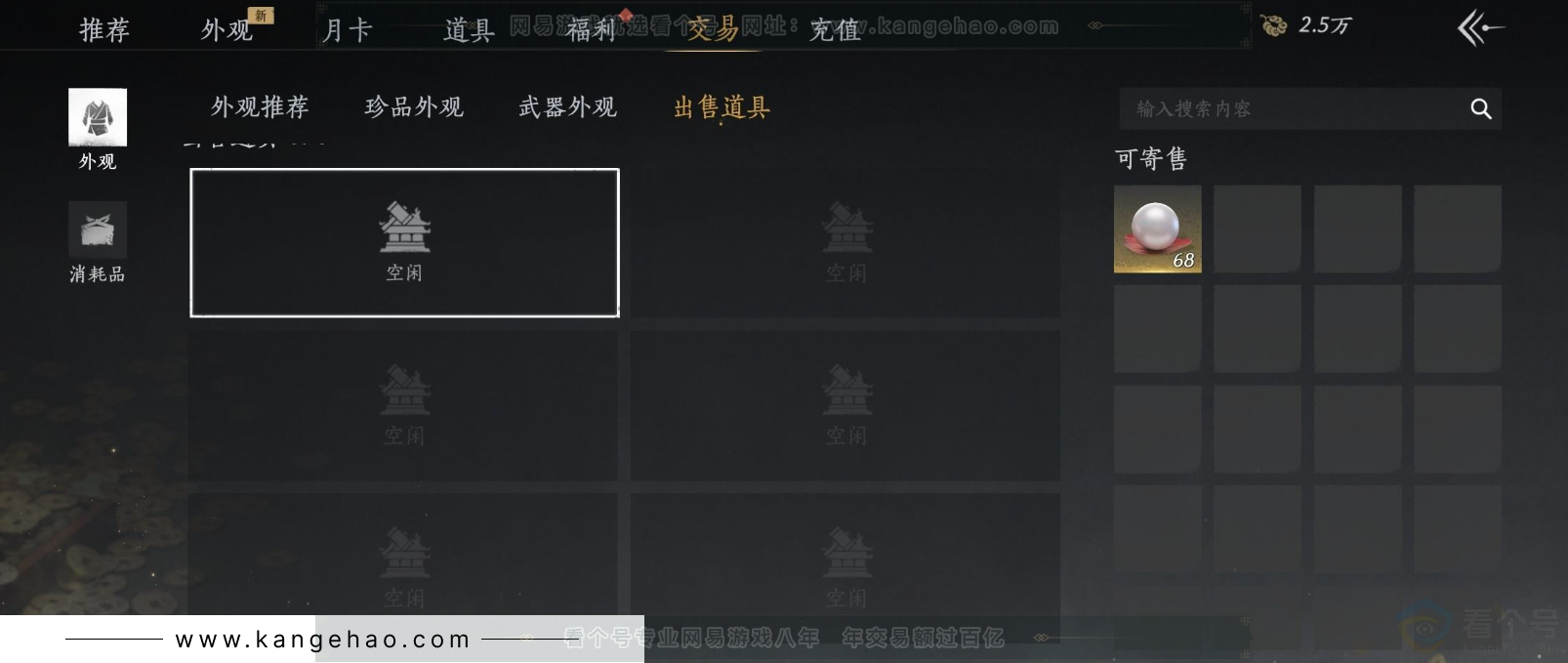 YYS31937燕云十六声账号详情图22 YYS31937燕云十六声账号详情图22
