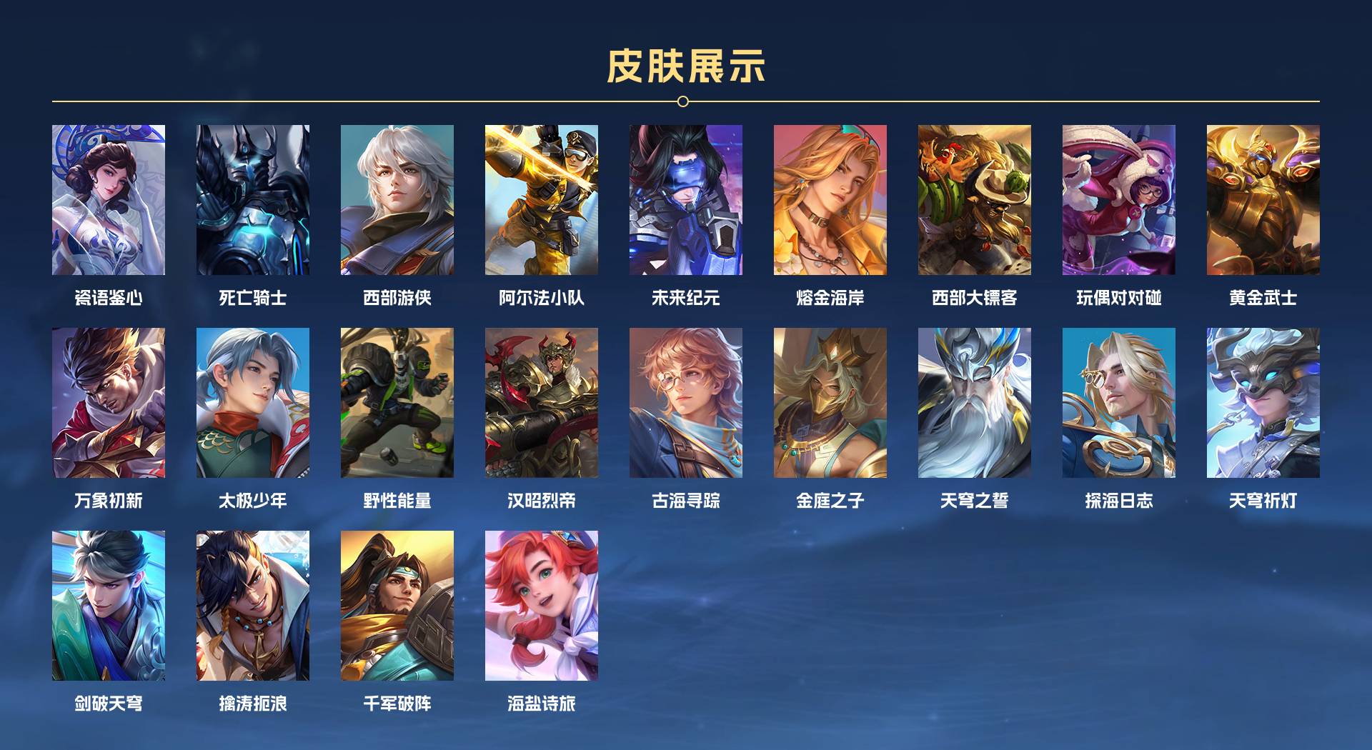 WZ3261177王者荣耀账号详情图3 WZ3261177王者荣耀账号详情图3