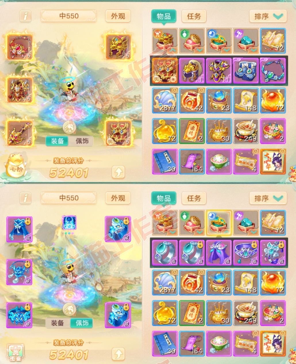 66109大话西游账号详情图1