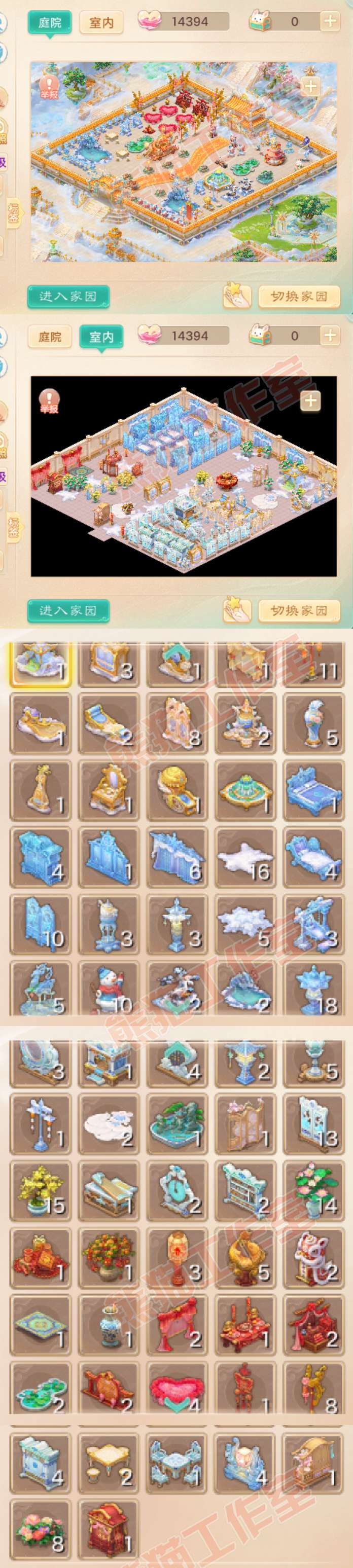 66109大话西游账号详情图9