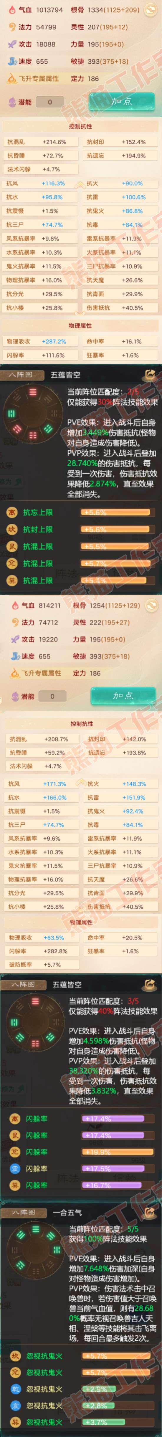 26299大话西游账号详情图2