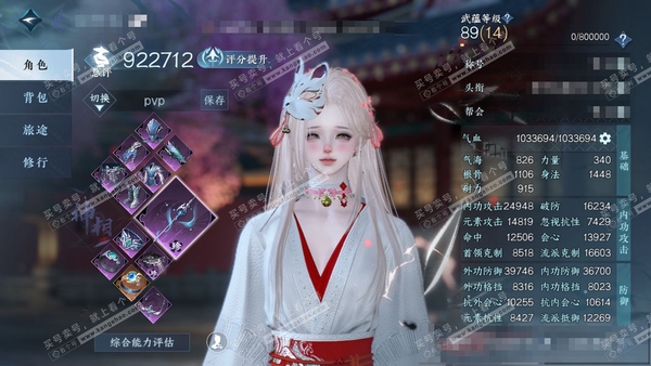 逆水寒手游账号忆江南烟雨江南官服烟雨江南 女神相/碎梦 评分92w 累充称号把酒临风 衣品21w 国色7.2w 馆藏17w 28颗已用天赏/1转盘【副本发】星落月皓【转盘外观】微光【8天赏发式】玄芝-觅光-狂夜瑰语-琢雪-...