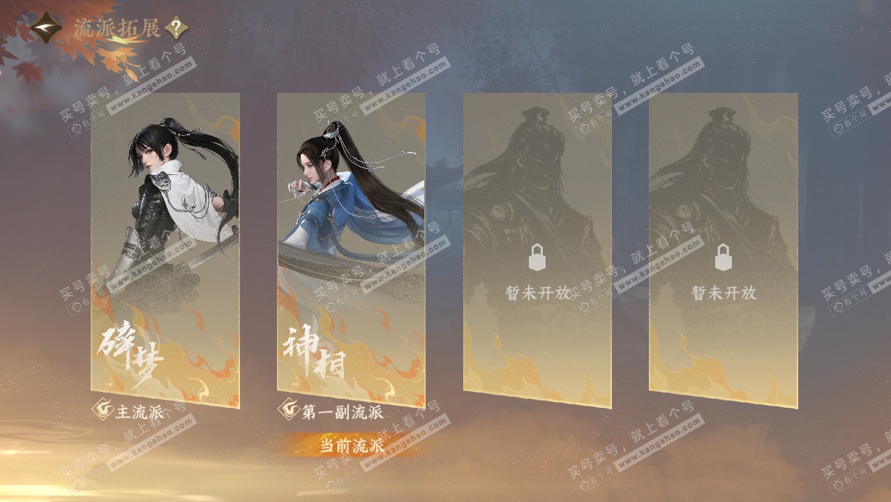 NSH321867逆水寒手游账号详情图39 NSH321867逆水寒手游账号详情图39