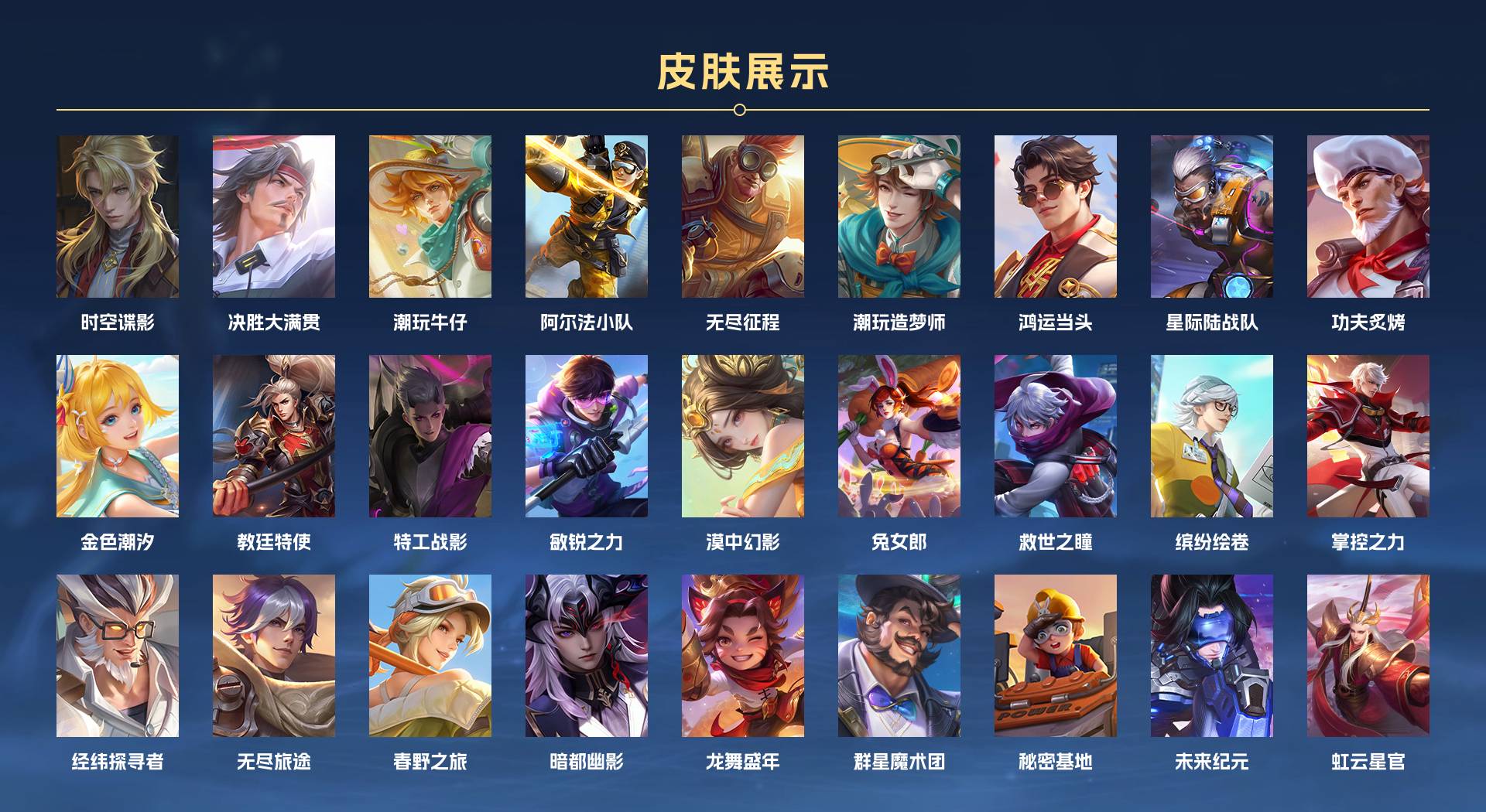 WZ3261147王者荣耀账号详情图10 WZ3261147王者荣耀账号详情图10