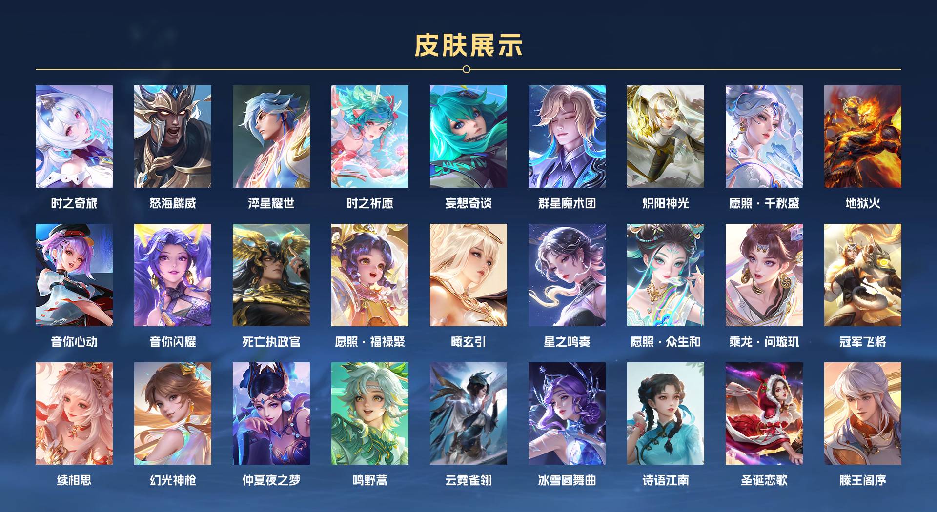 WZ3261147王者荣耀账号详情图2 WZ3261147王者荣耀账号详情图2