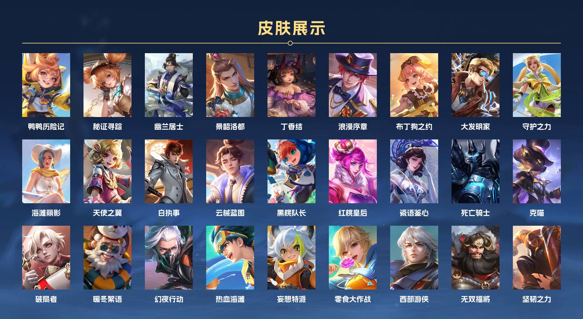 WZ3261147王者荣耀账号详情图9 WZ3261147王者荣耀账号详情图9