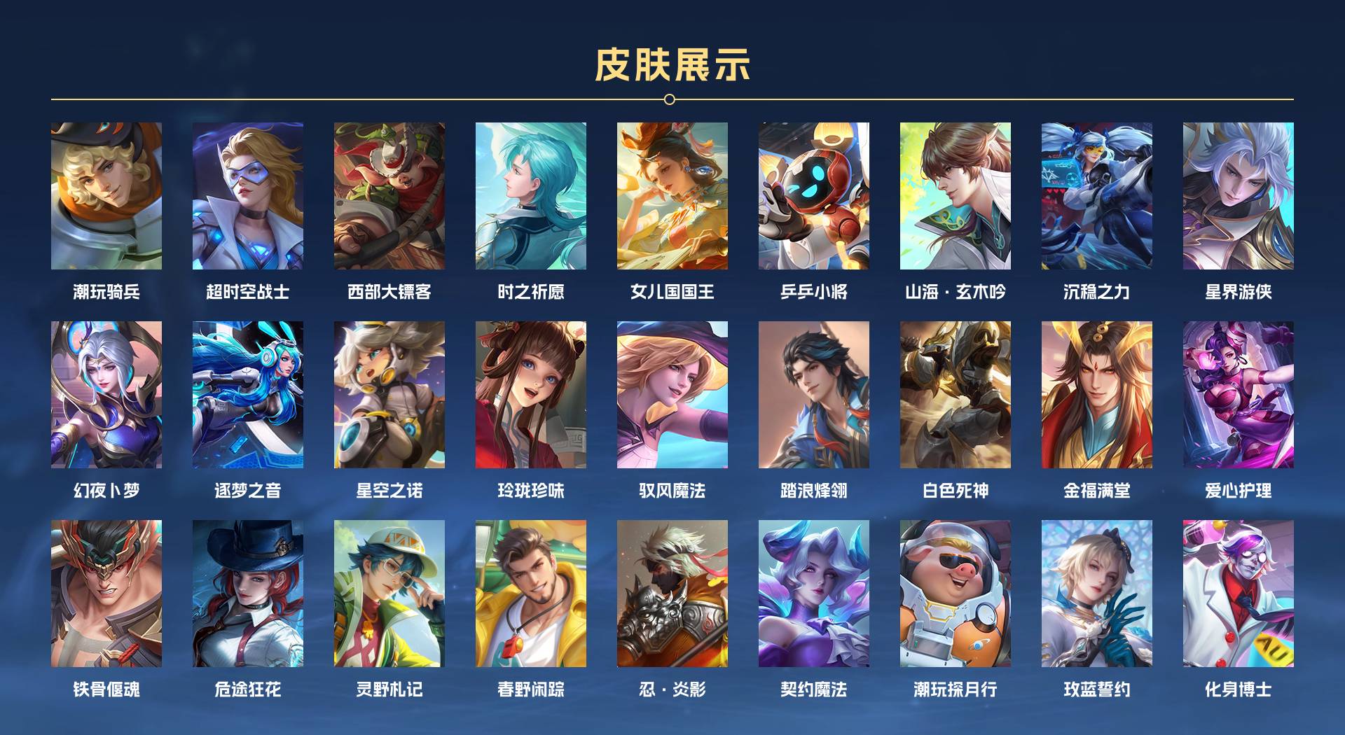WZ3261147王者荣耀账号详情图8 WZ3261147王者荣耀账号详情图8