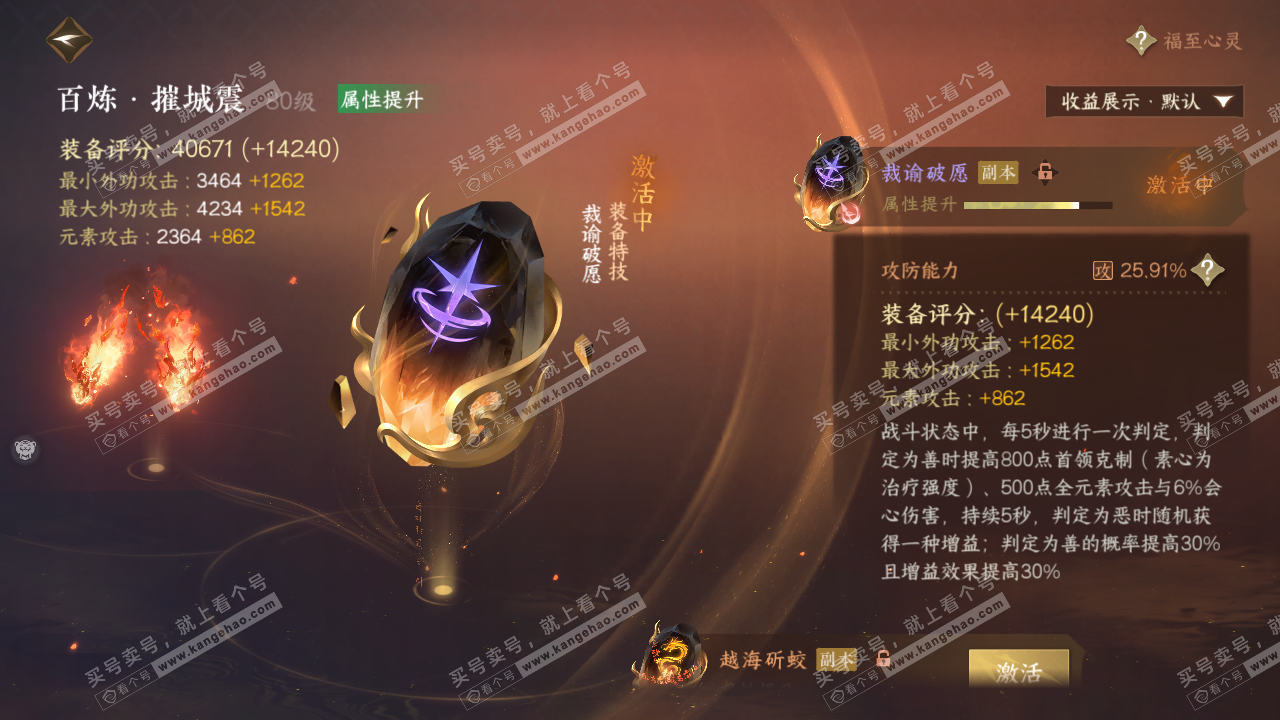 NSH321868逆水寒手游账号详情图36 NSH321868逆水寒手游账号详情图36