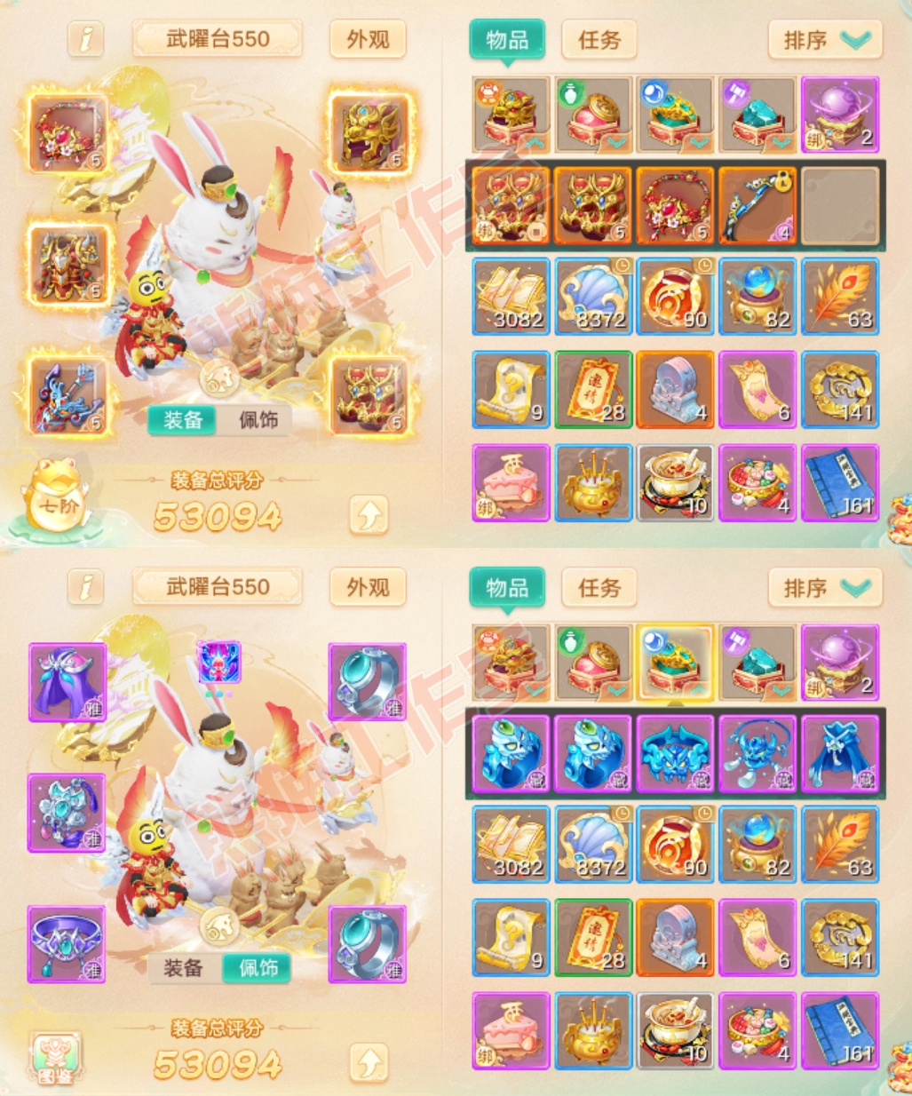 52686大话西游账号详情图1