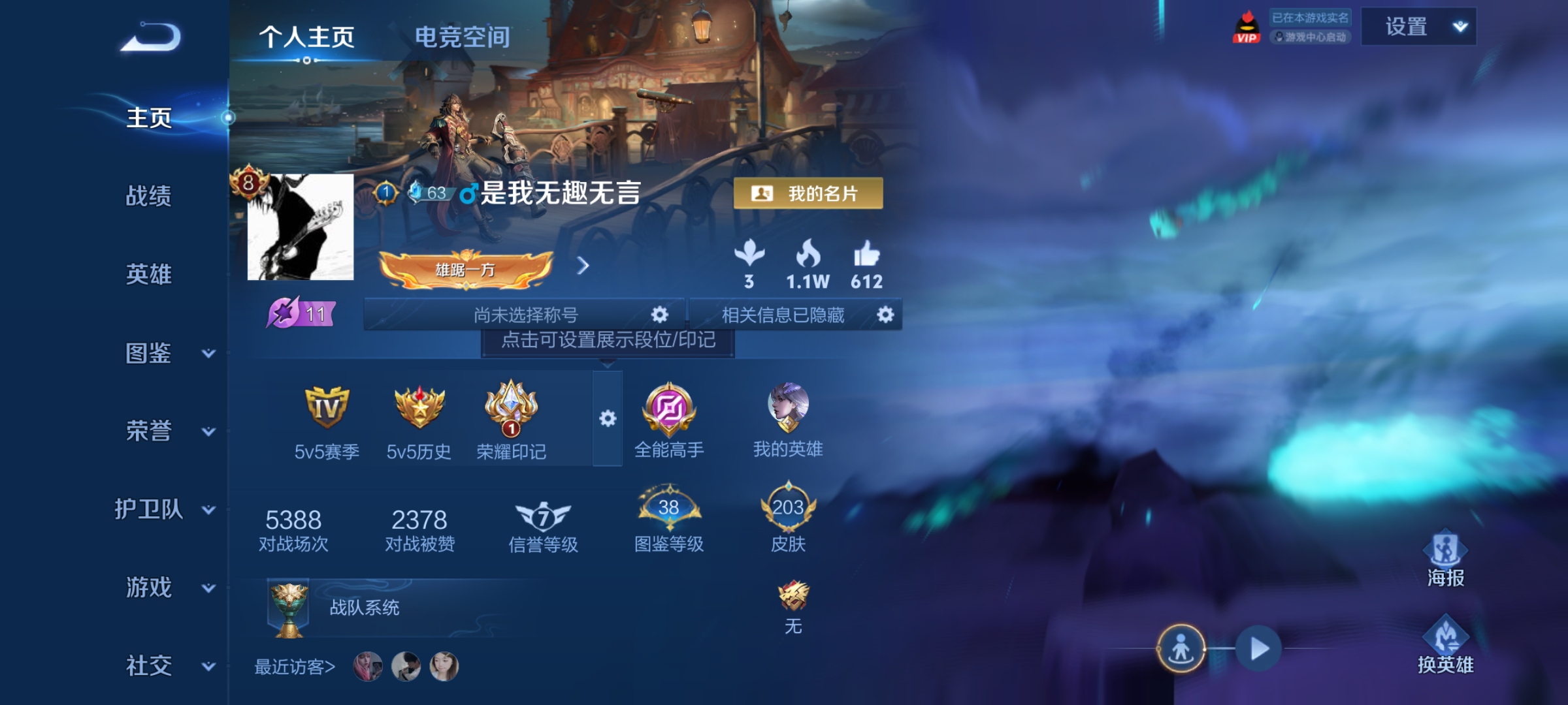 WZ3261151王者荣耀账号详情图7