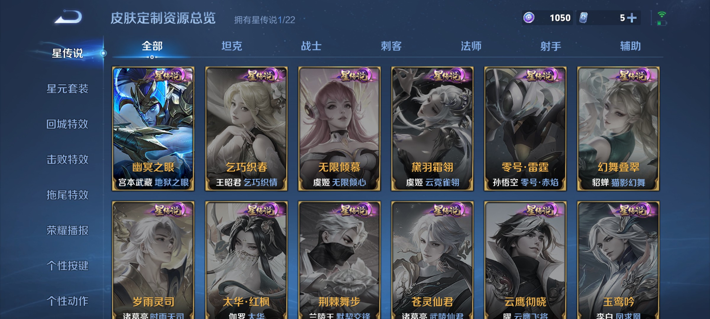 WZ3261151王者荣耀账号详情图9