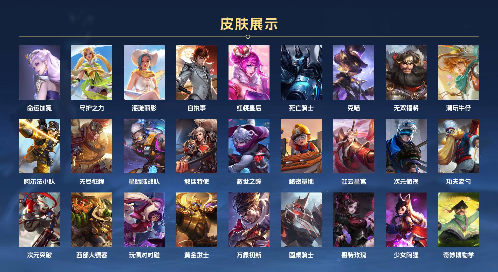 WZ3261151王者荣耀账号详情图4
