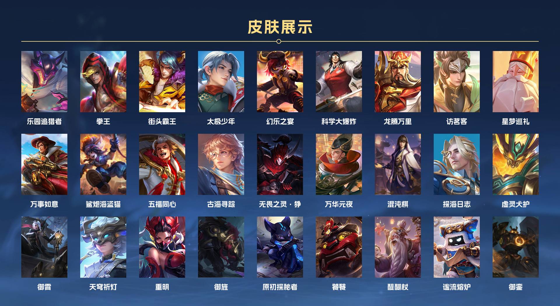 WZ3261151王者荣耀账号详情图5