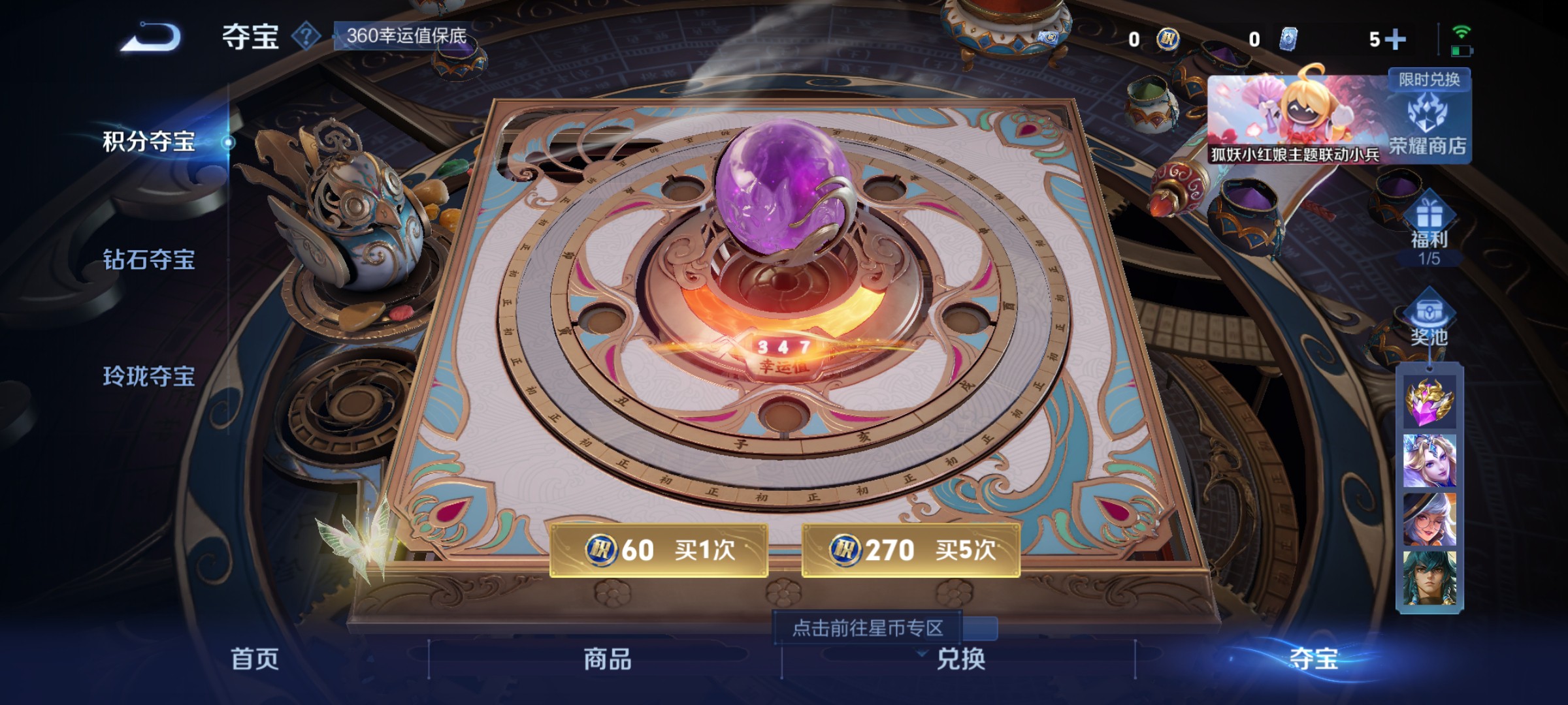 WZ3261151王者荣耀账号详情图10