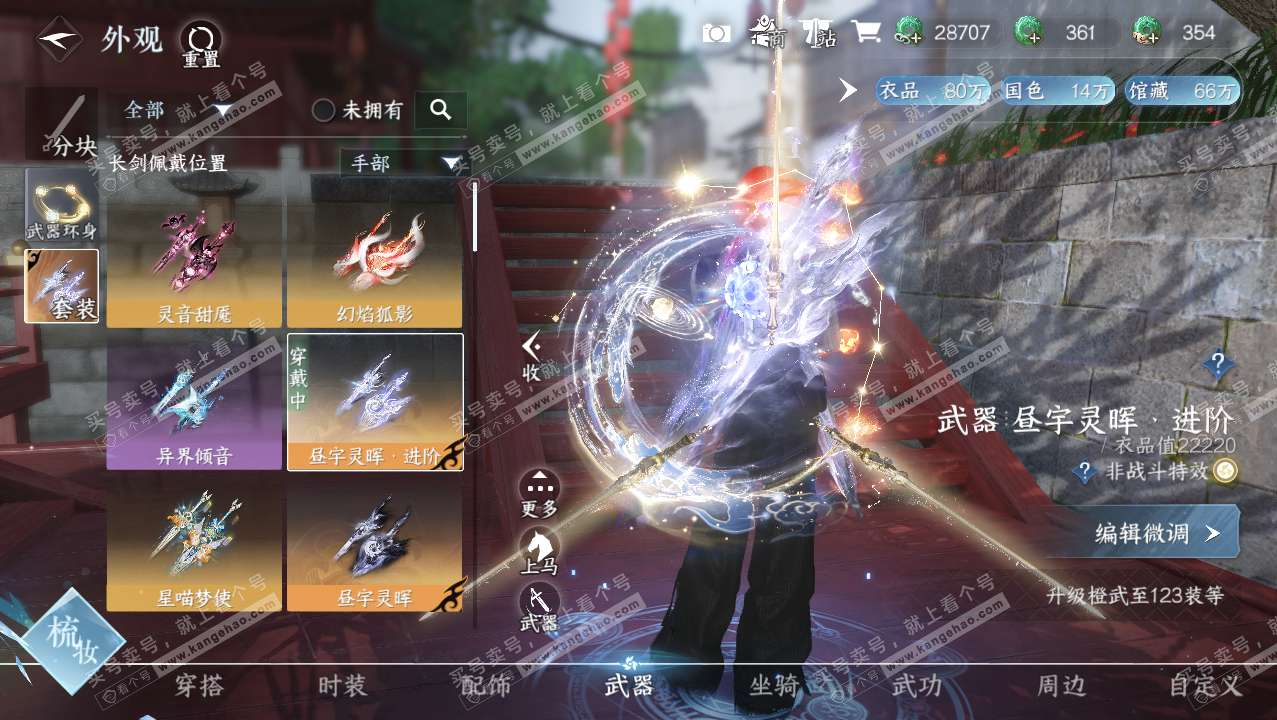 NSH321871逆水寒手游账号详情图7 NSH321871逆水寒手游账号详情图7