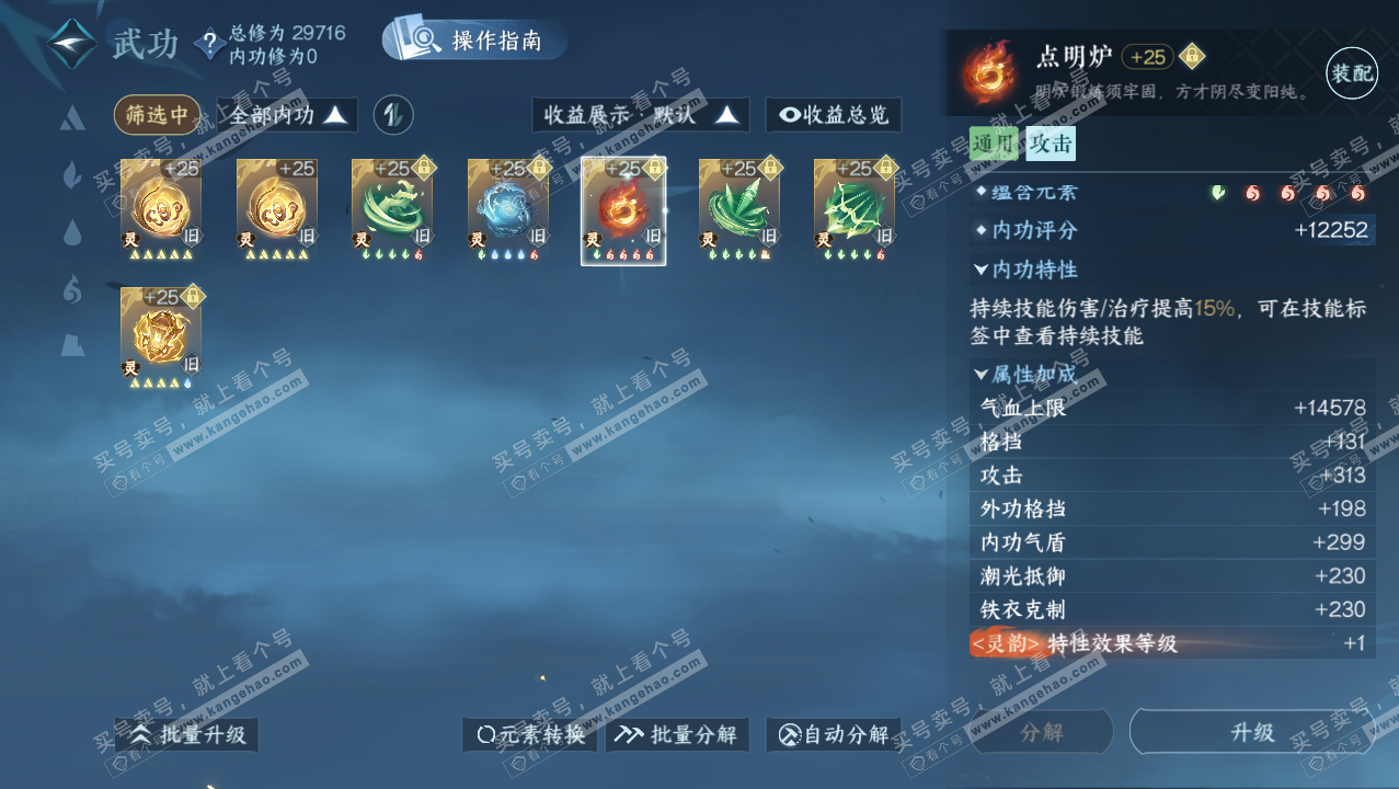 NSH321871逆水寒手游账号详情图38 NSH321871逆水寒手游账号详情图38