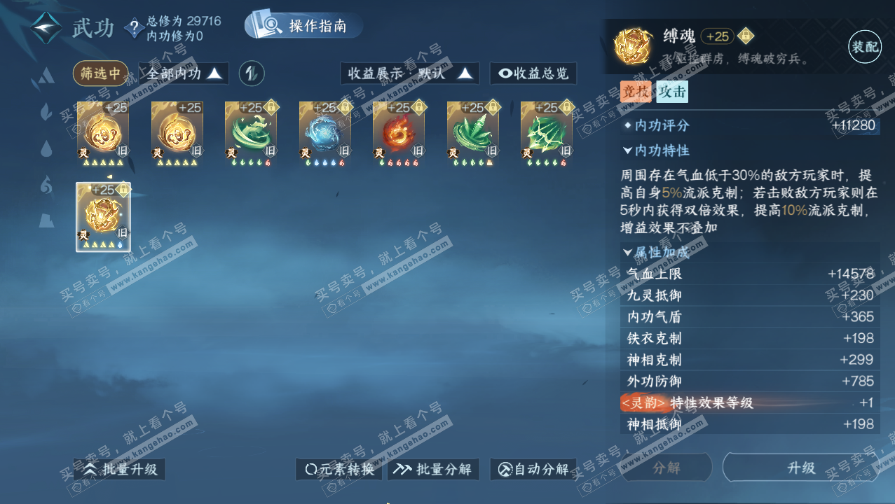 NSH321871逆水寒手游账号详情图41 NSH321871逆水寒手游账号详情图41