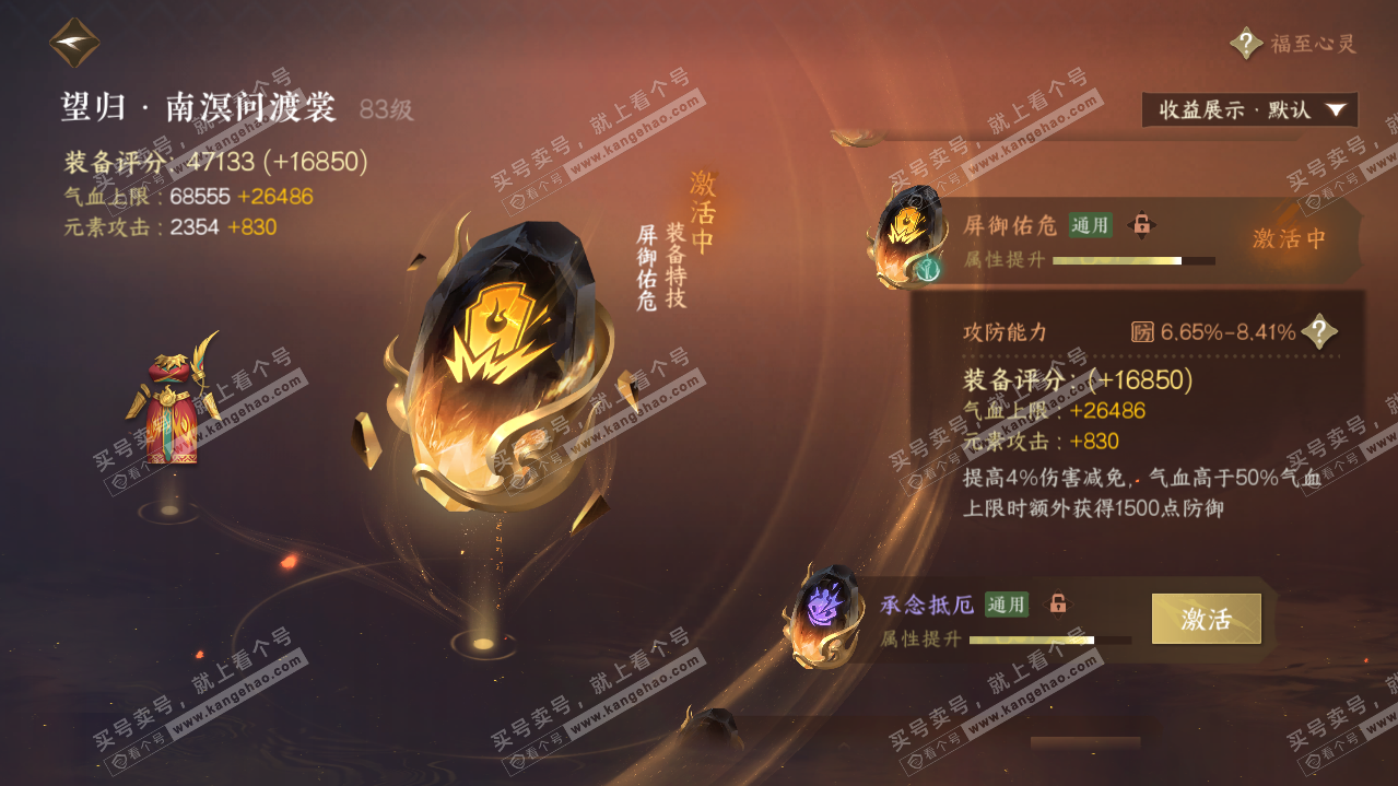 NSH321872逆水寒手游账号详情图39 NSH321872逆水寒手游账号详情图39