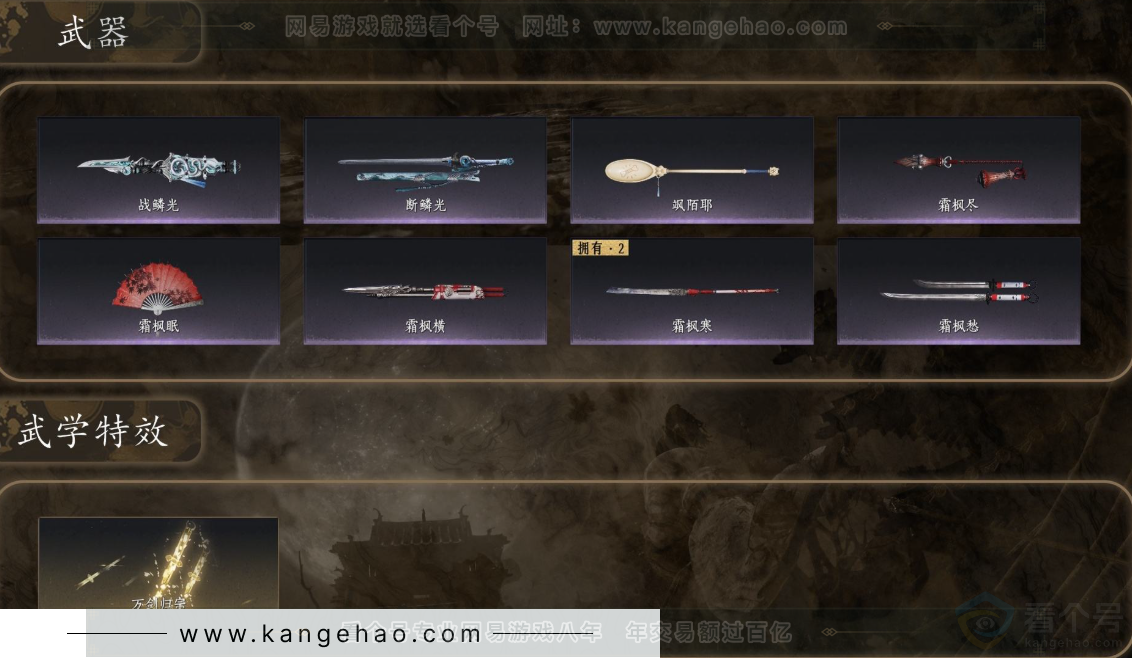 YYS31938燕云十六声账号详情图4 YYS31938燕云十六声账号详情图4