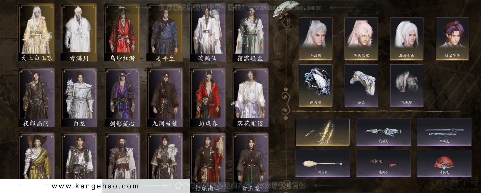 YYS31938燕云十六声账号详情图2 YYS31938燕云十六声账号详情图2