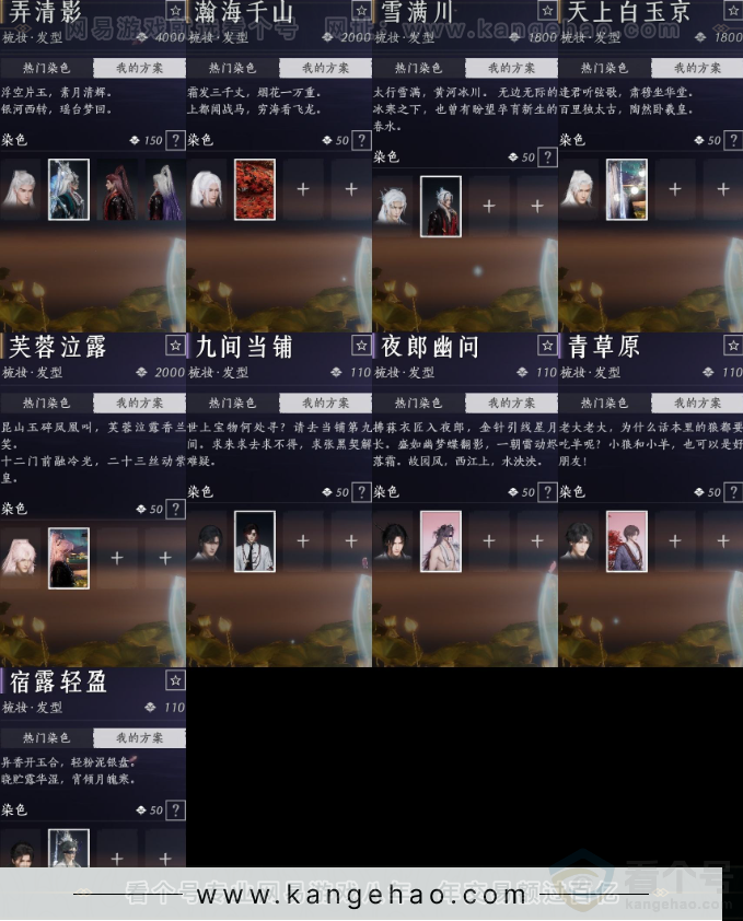 YYS31938燕云十六声账号详情图9 YYS31938燕云十六声账号详情图9