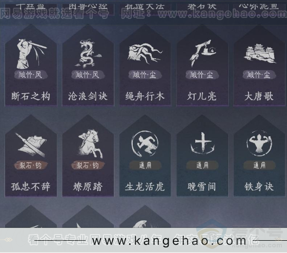 YYS31938燕云十六声账号详情图15 YYS31938燕云十六声账号详情图15