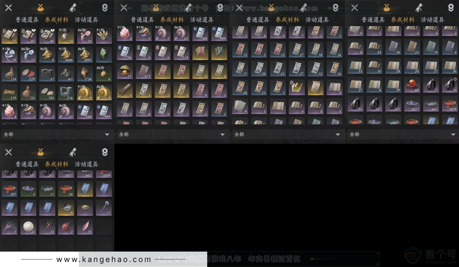 YYS31938燕云十六声账号详情图10 YYS31938燕云十六声账号详情图10