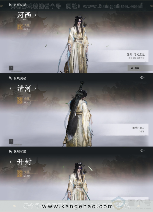 YYS31938燕云十六声账号详情图22 YYS31938燕云十六声账号详情图22