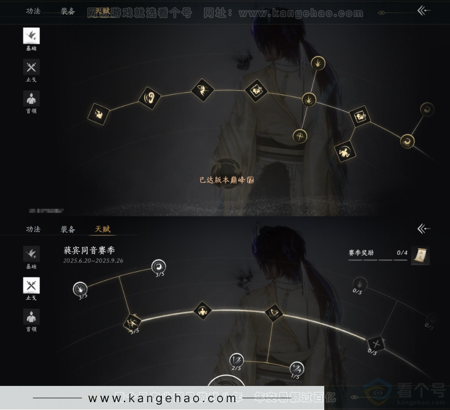 YYS31938燕云十六声账号详情图21 YYS31938燕云十六声账号详情图21