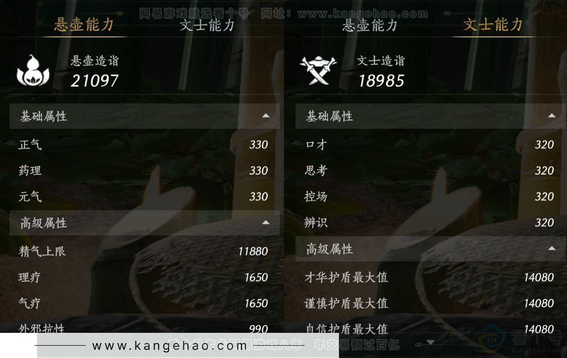 YYS31938燕云十六声账号详情图19 YYS31938燕云十六声账号详情图19