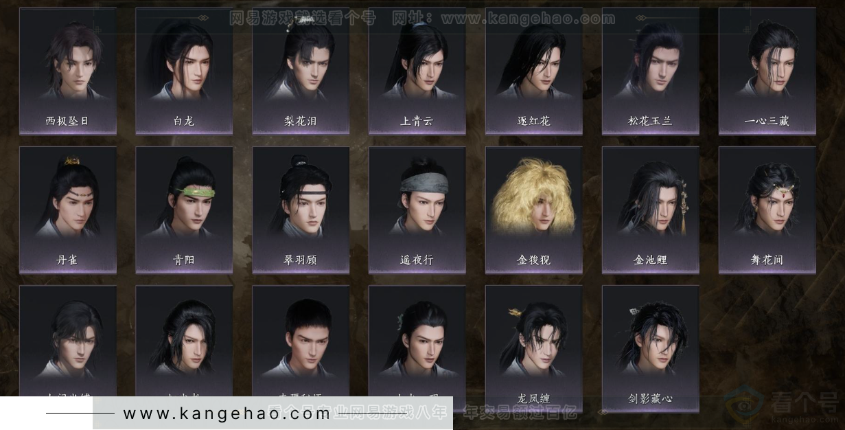 YYS31940燕云十六声账号详情图6