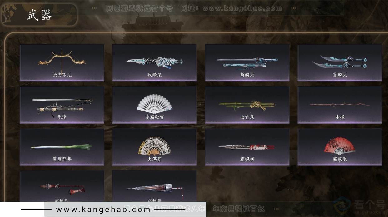 YYS31940燕云十六声账号详情图3