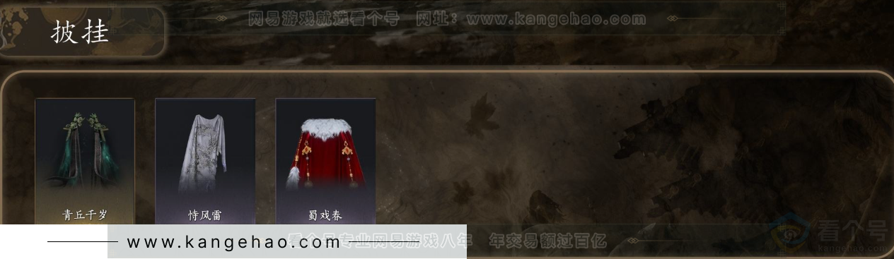 YYS31940燕云十六声账号详情图7