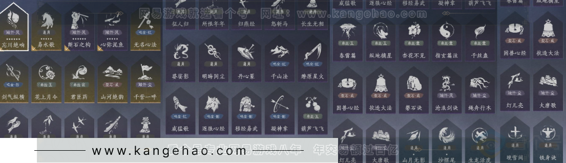 YYS31940燕云十六声账号详情图15