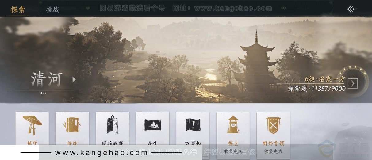 YYS31940燕云十六声账号详情图22