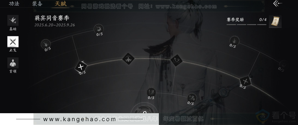YYS31940燕云十六声账号详情图26